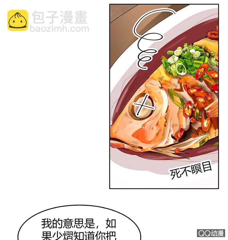 🍸古樂風華錄·千音劫 第56话 闯大祸了 第35页