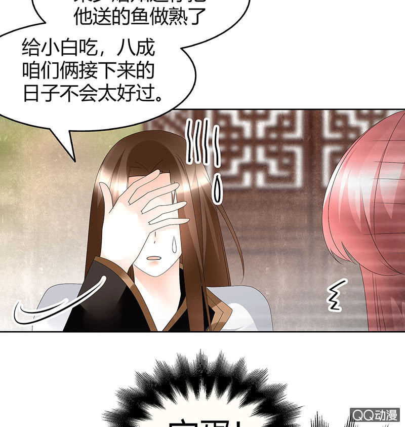🍸古樂風華錄·千音劫 第56话 闯大祸了 第36页