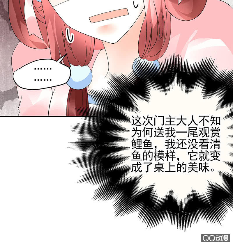 🍸古樂風華錄·千音劫 第56话 闯大祸了 第38页