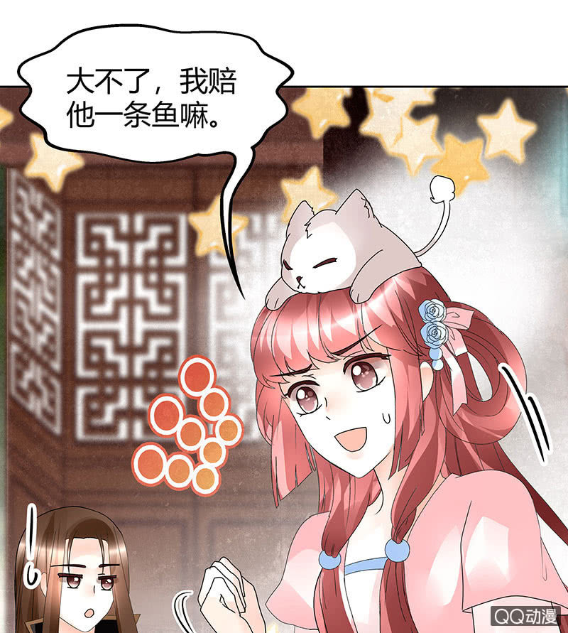 🍸古樂風華錄·千音劫 第56话 闯大祸了 第39页