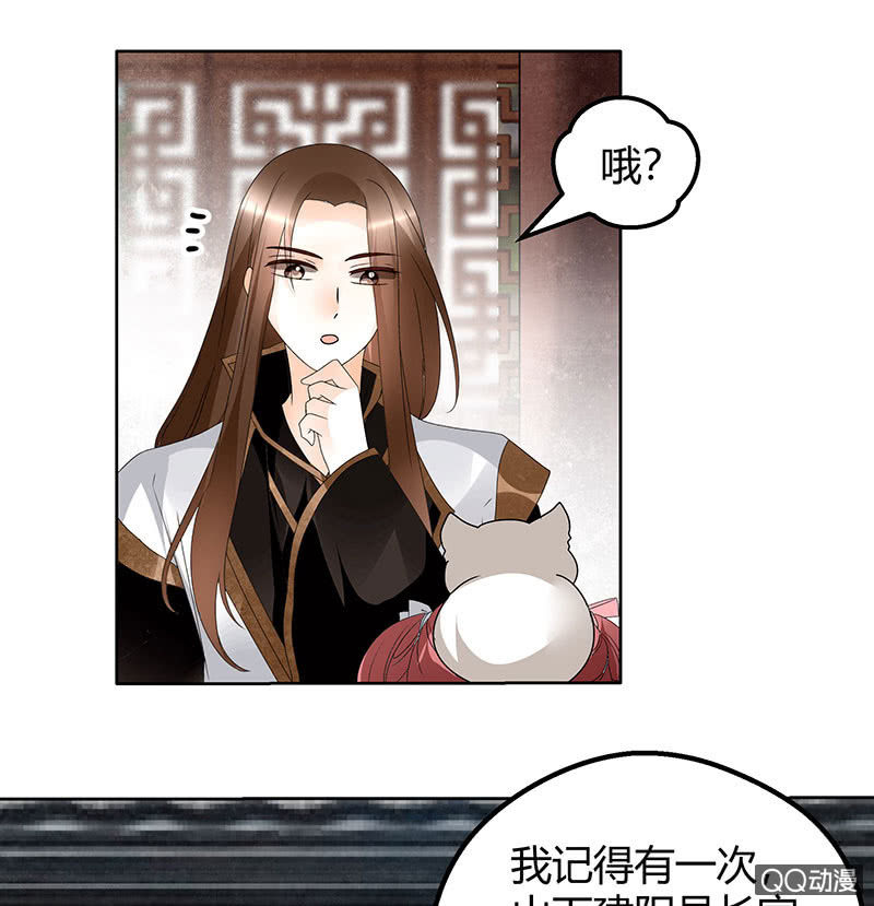 🍸古樂風華錄·千音劫 第56话 闯大祸了 第44页