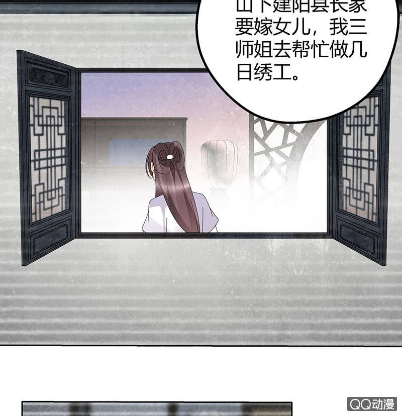 🍸古樂風華錄·千音劫 第56话 闯大祸了 第45页
