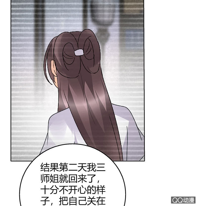 🍸古樂風華錄·千音劫 第56话 闯大祸了 第46页