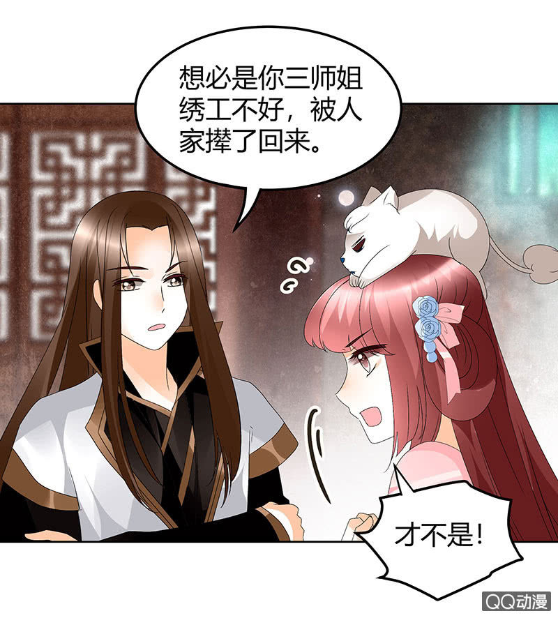 🍸古樂風華錄·千音劫 第56话 闯大祸了 第48页