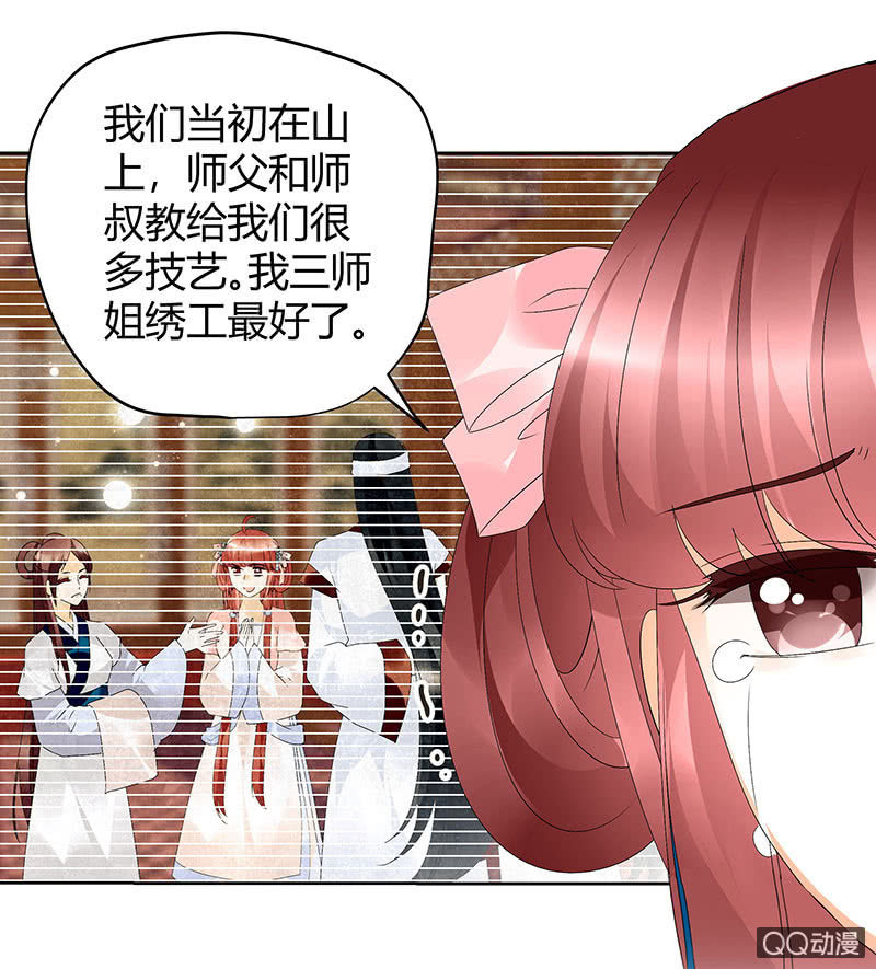 🍸古樂風華錄·千音劫 第56话 闯大祸了 第49页