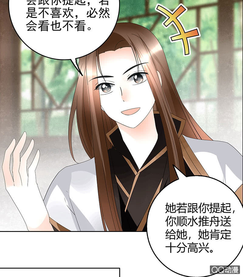 🍸古樂風華錄·千音劫 第56话 闯大祸了 第8页