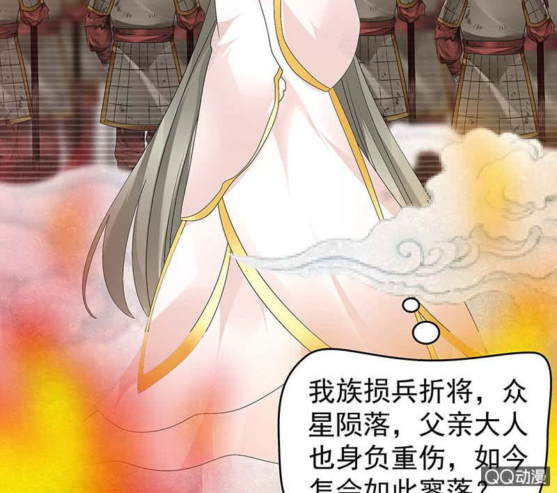 🍸古樂風華錄·千音劫 第58话 万年单身狗，天帝三太子 第12页