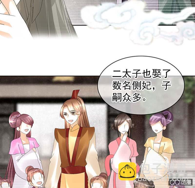 🍸古樂風華錄·千音劫 第58话 万年单身狗，天帝三太子 第16页
