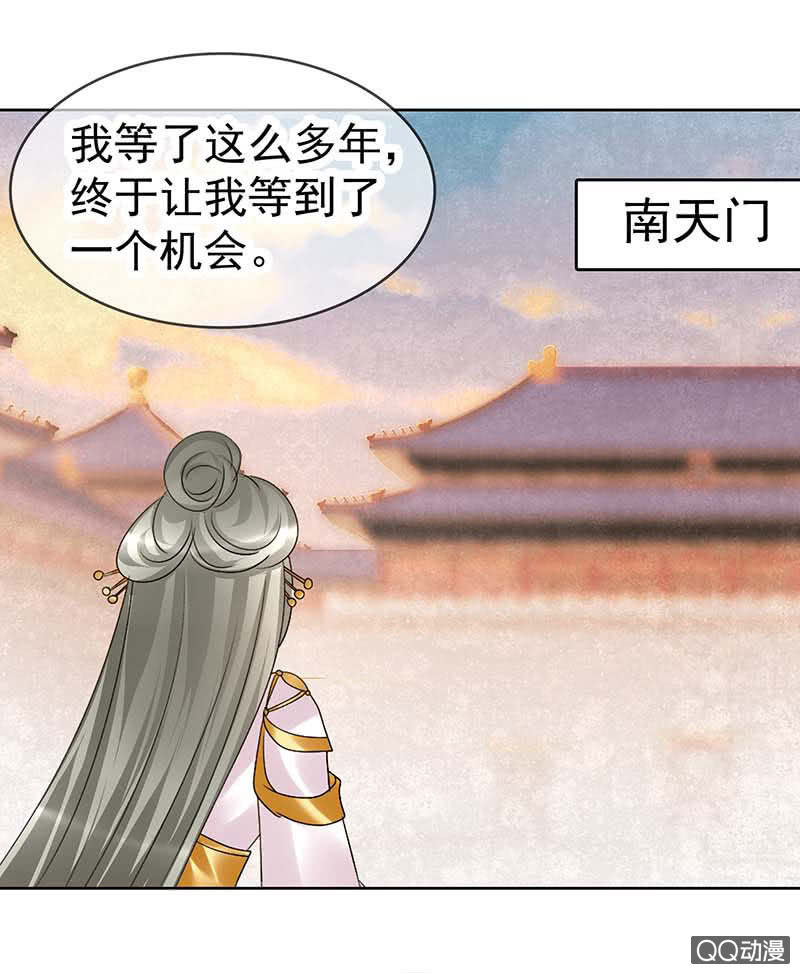 🍸古樂風華錄·千音劫 第58话 万年单身狗，天帝三太子 第22页