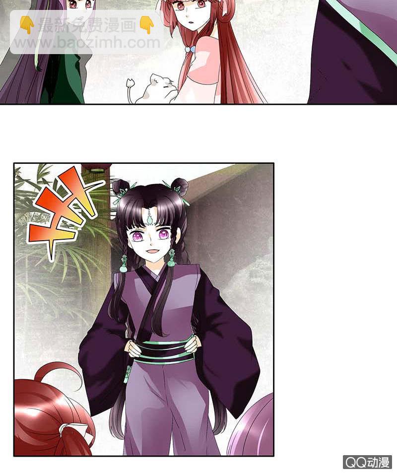 🍸古樂風華錄·千音劫 第58话 万年单身狗，天帝三太子 第33页