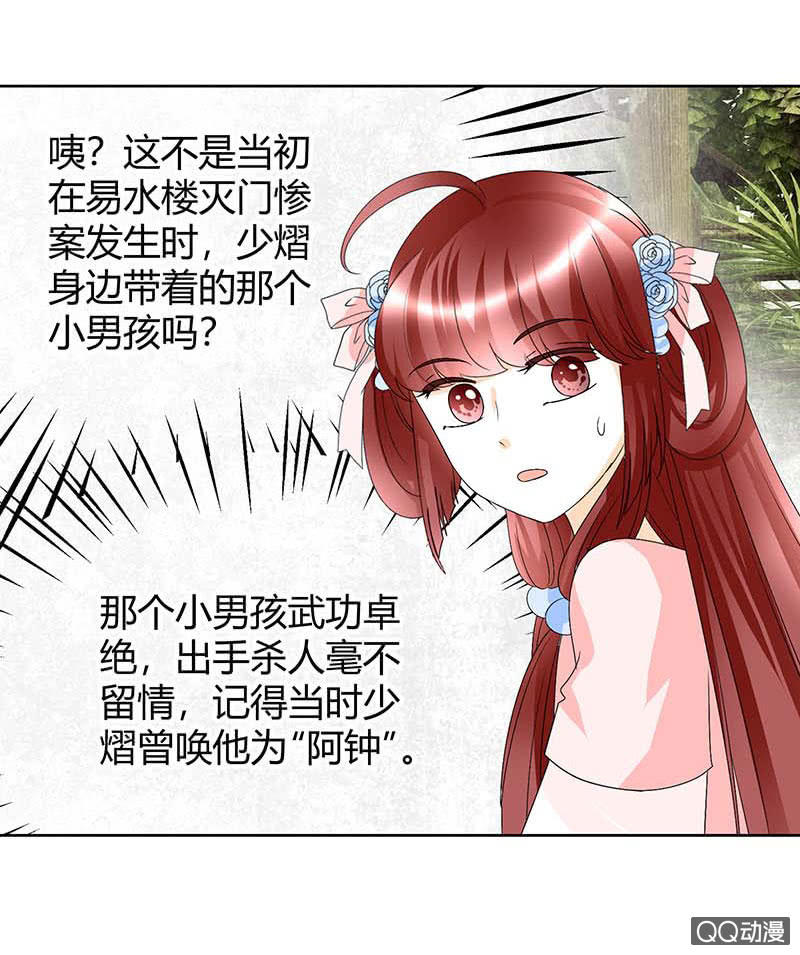 🍸古樂風華錄·千音劫 第58话 万年单身狗，天帝三太子 第34页