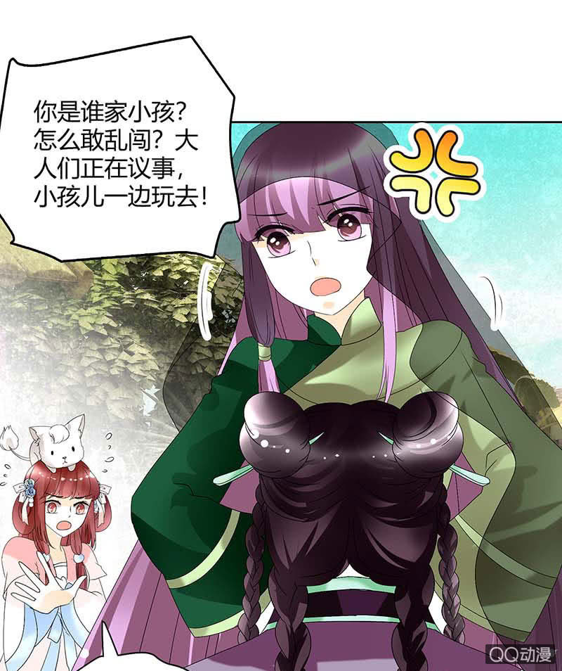 🍸古樂風華錄·千音劫 第58话 万年单身狗，天帝三太子 第35页