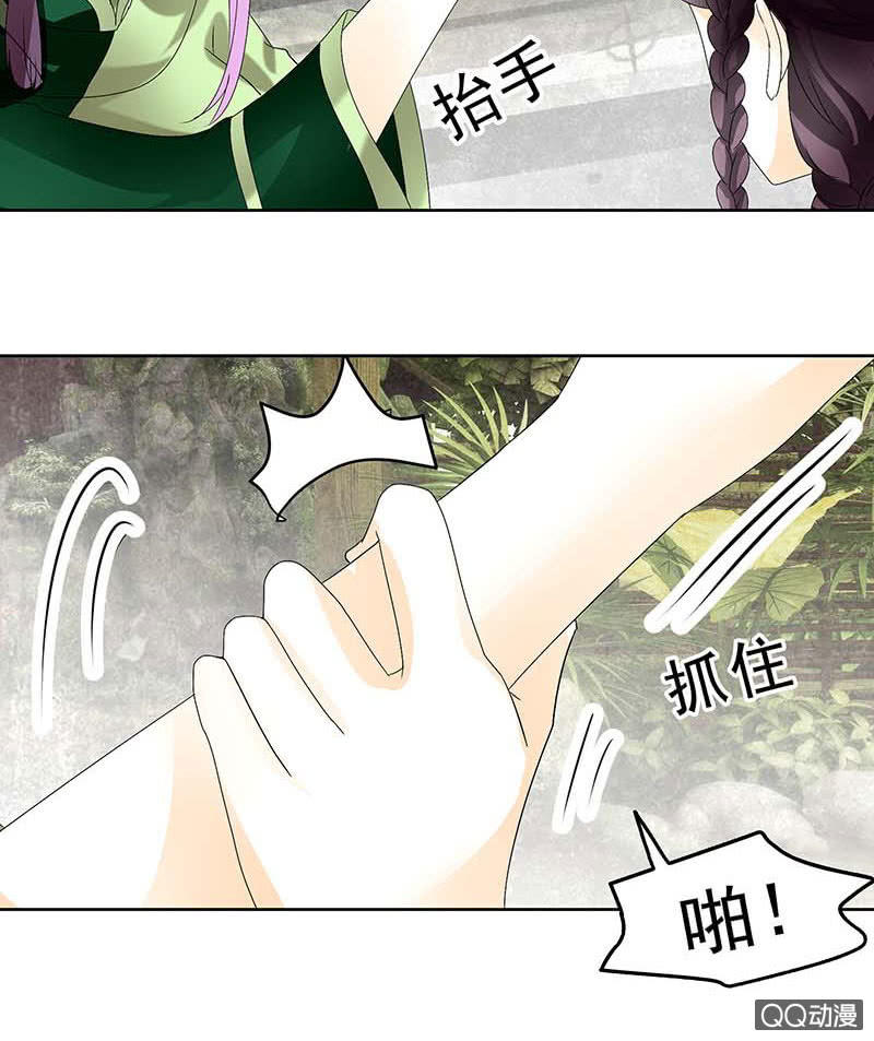 🍸古樂風華錄·千音劫 第58话 万年单身狗，天帝三太子 第38页