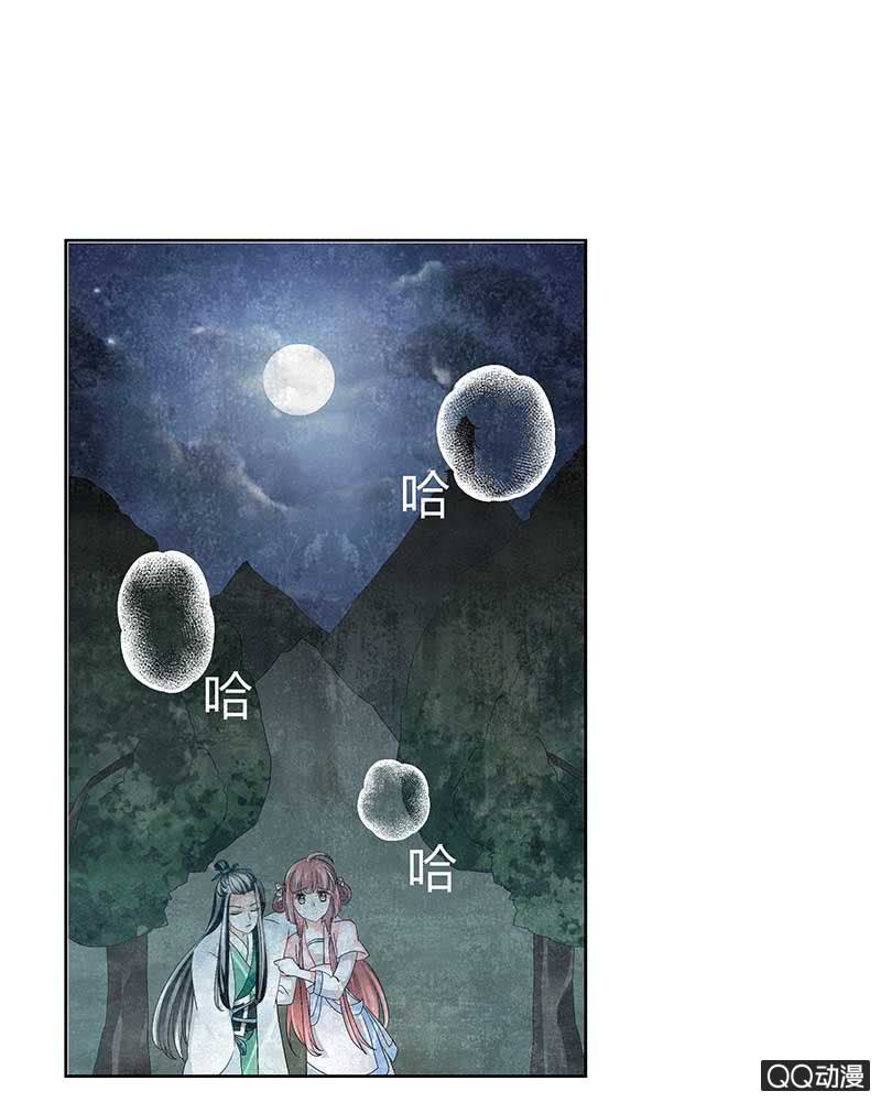 🍸古樂風華錄·千音劫 第6话 危机四伏 第1页