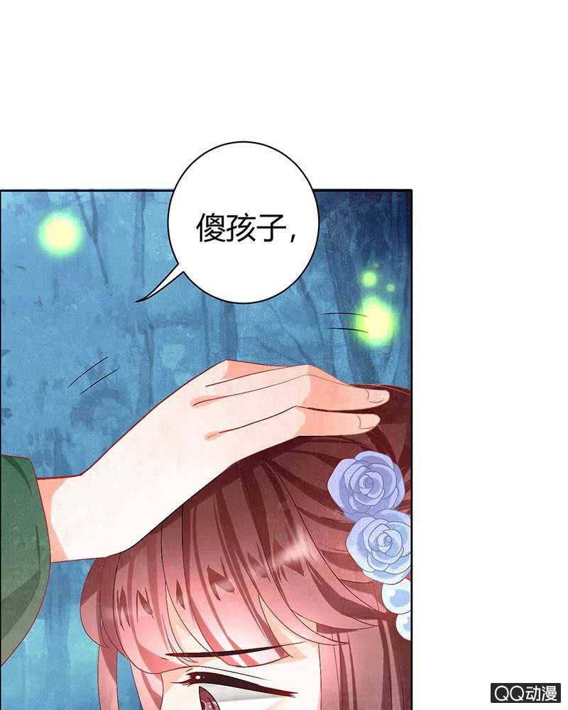 🍸古樂風華錄·千音劫 第6话 危机四伏 第13页