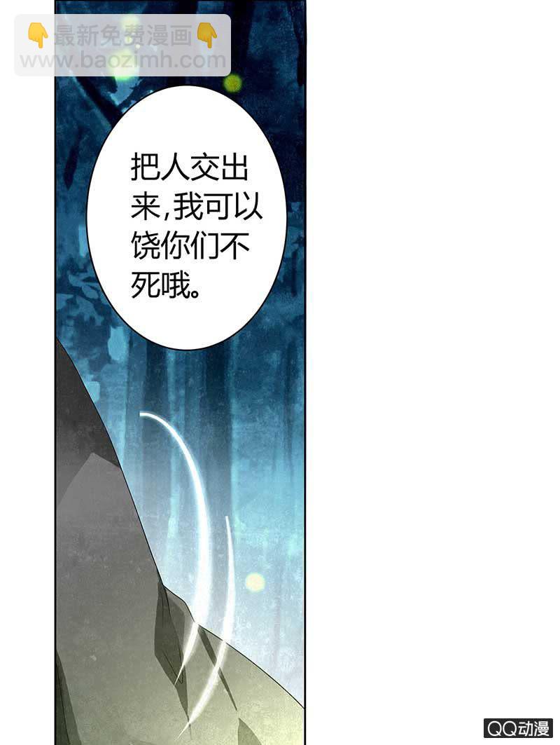 🍸古樂風華錄·千音劫 第6话 危机四伏 第17页