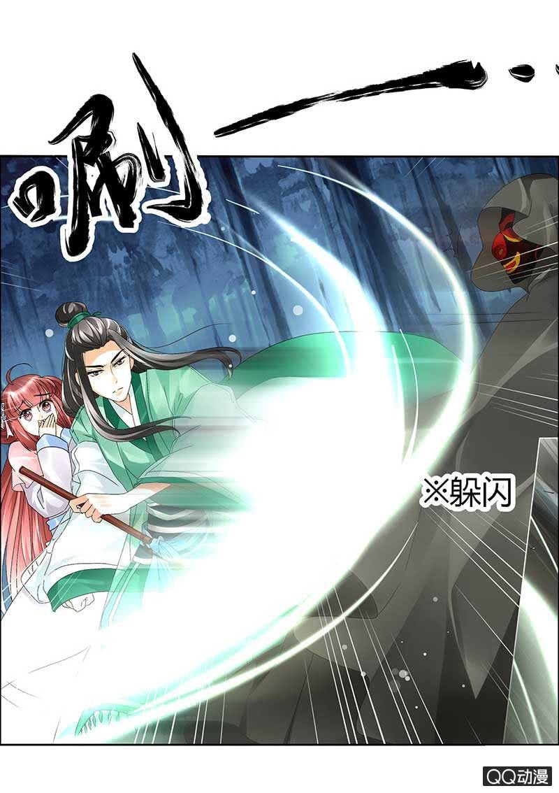 🍸古樂風華錄·千音劫 第6话 危机四伏 第24页