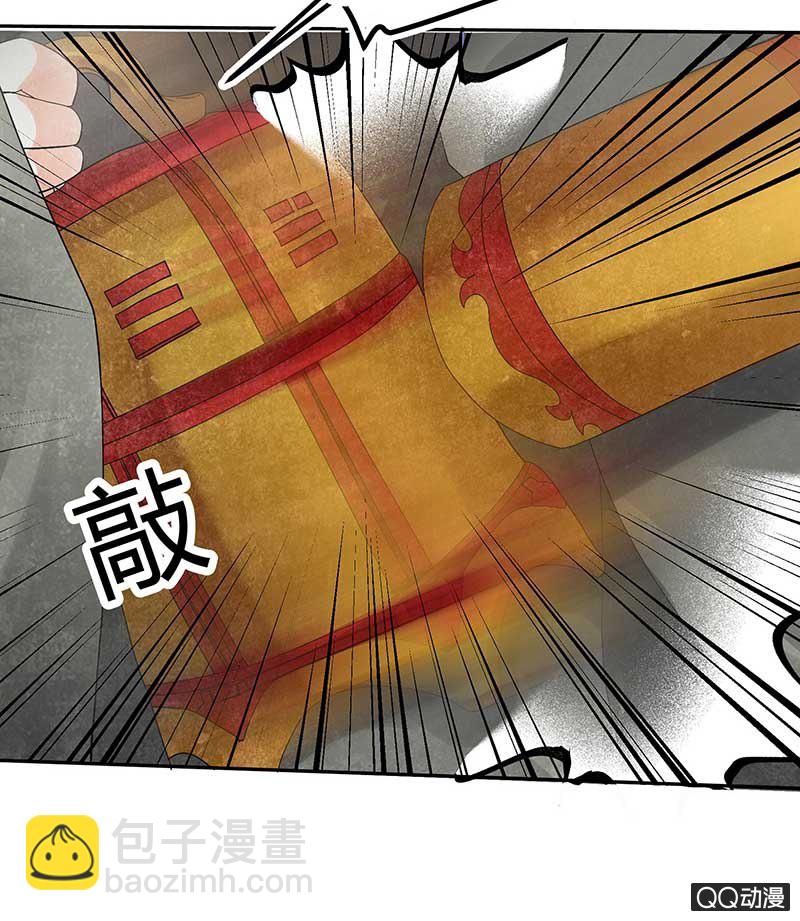 🍸古樂風華錄·千音劫 第6话 危机四伏 第29页