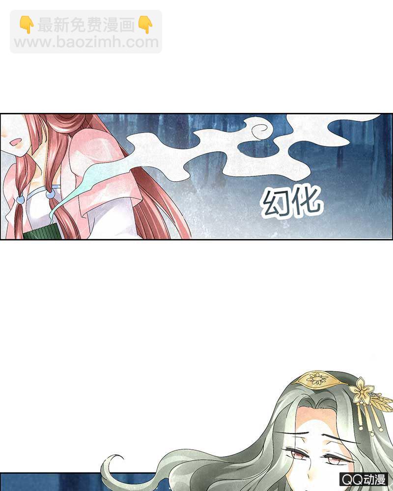🍸古樂風華錄·千音劫 第6话 危机四伏 第3页
