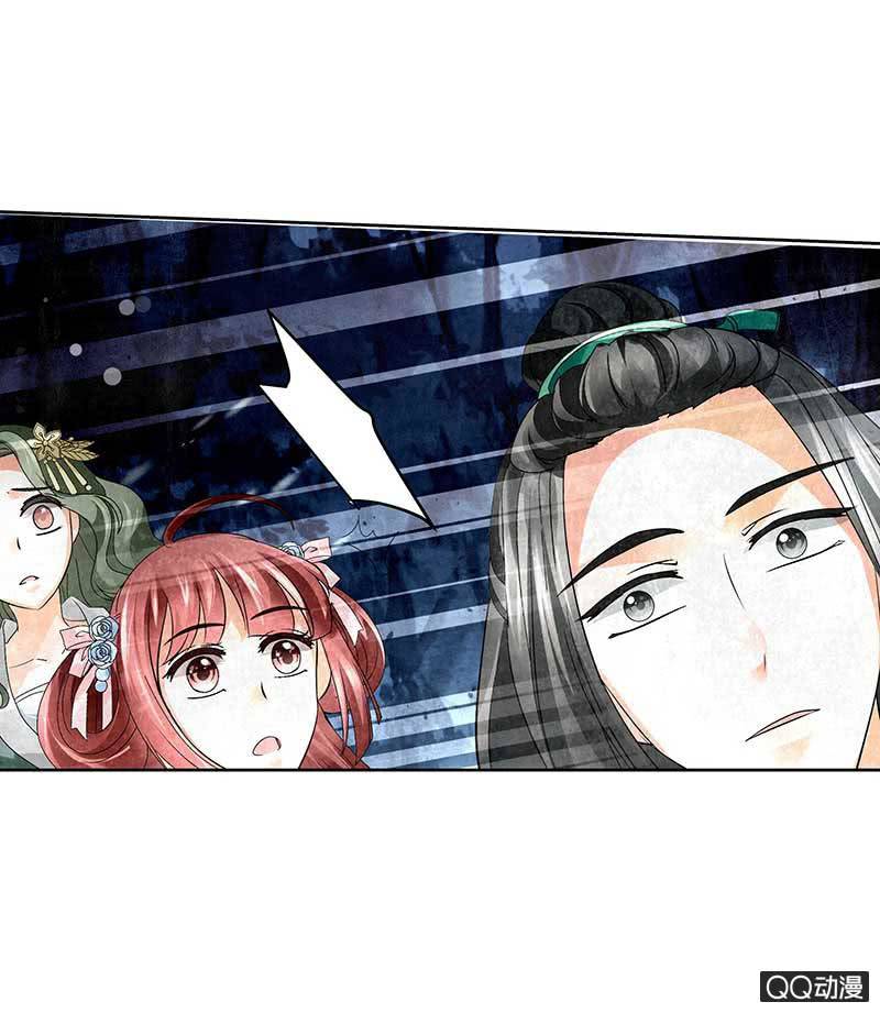 🍸古樂風華錄·千音劫 第6话 危机四伏 第30页