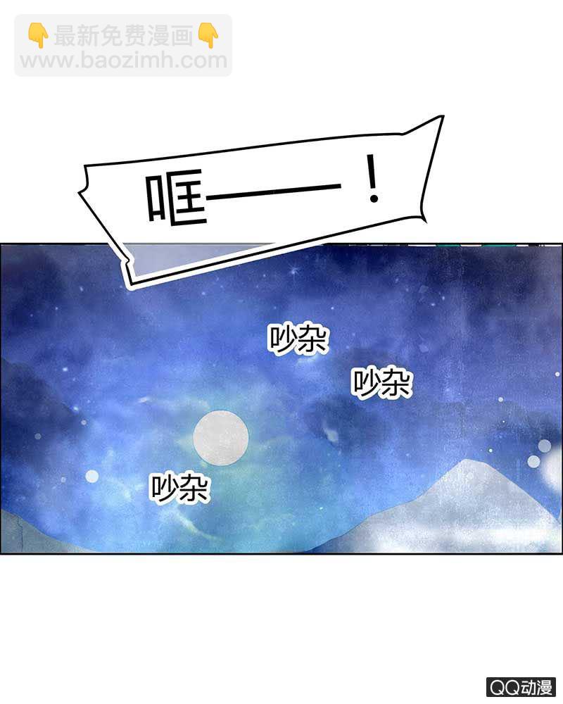 🍸古樂風華錄·千音劫 第6话 危机四伏 第33页