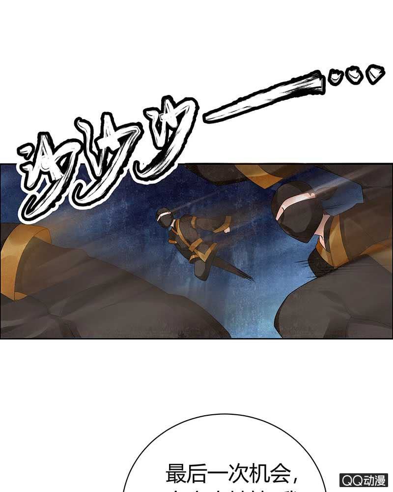 🍸古樂風華錄·千音劫 第6话 危机四伏 第45页