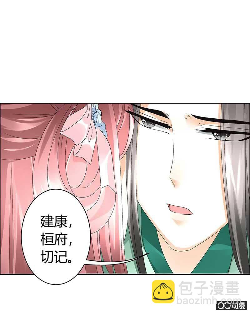 🍸古樂風華錄·千音劫 第6话 危机四伏 第49页