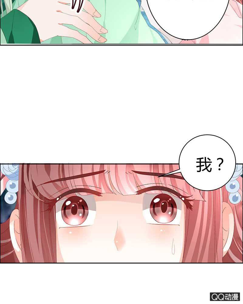 🍸古樂風華錄·千音劫 第6话 危机四伏 第8页