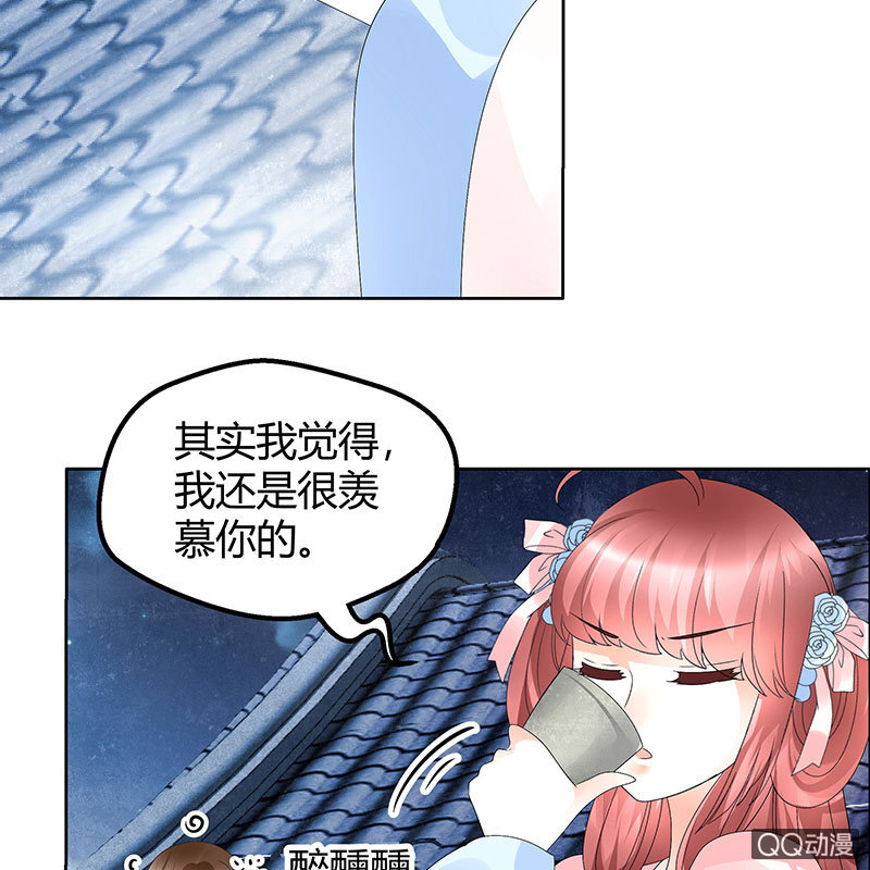 🍸古樂風華錄·千音劫 第60话 举杯邀秦风，门主不高兴 第11页