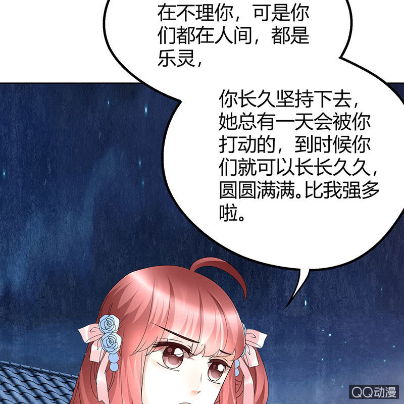 🍸古樂風華錄·千音劫 第60话 举杯邀秦风，门主不高兴 第13页
