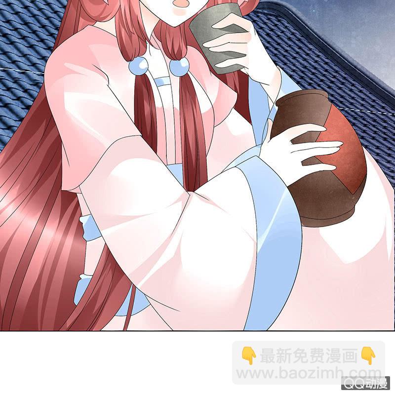 🍸古樂風華錄·千音劫 第60话 举杯邀秦风，门主不高兴 第14页