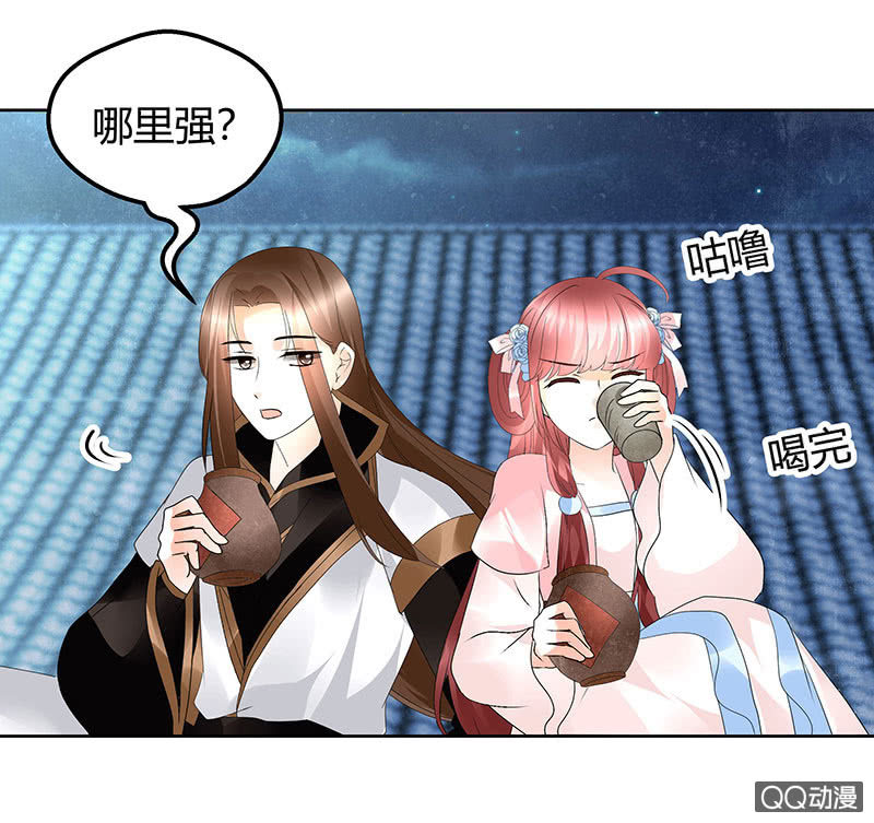 🍸古樂風華錄·千音劫 第60话 举杯邀秦风，门主不高兴 第15页