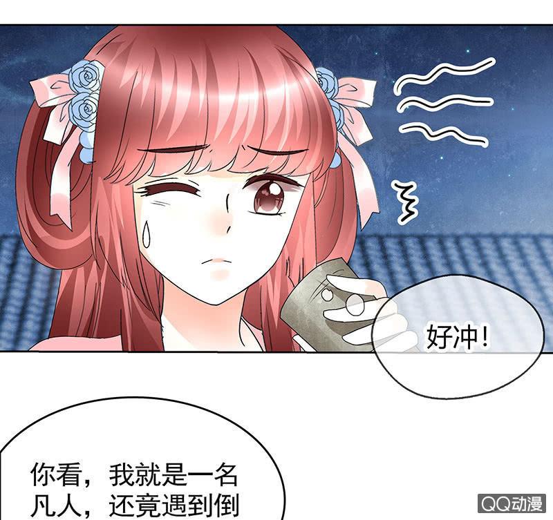 🍸古樂風華錄·千音劫 第60话 举杯邀秦风，门主不高兴 第16页