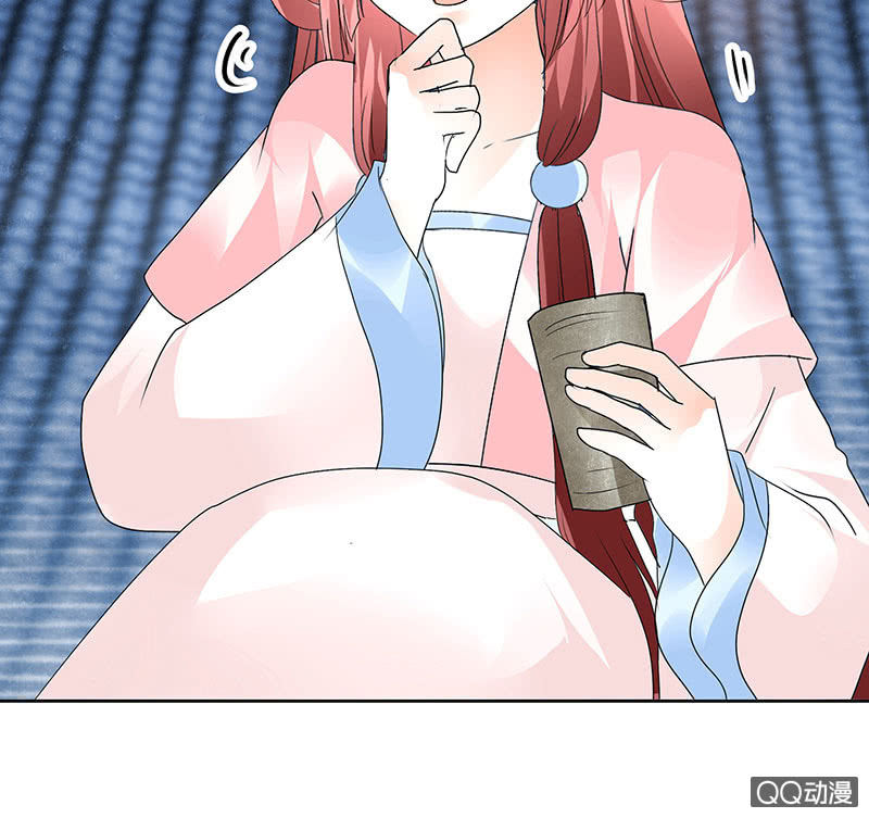 🍸古樂風華錄·千音劫 第60话 举杯邀秦风，门主不高兴 第18页