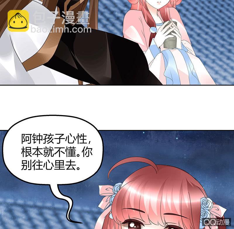 🍸古樂風華錄·千音劫 第60话 举杯邀秦风，门主不高兴 第25页