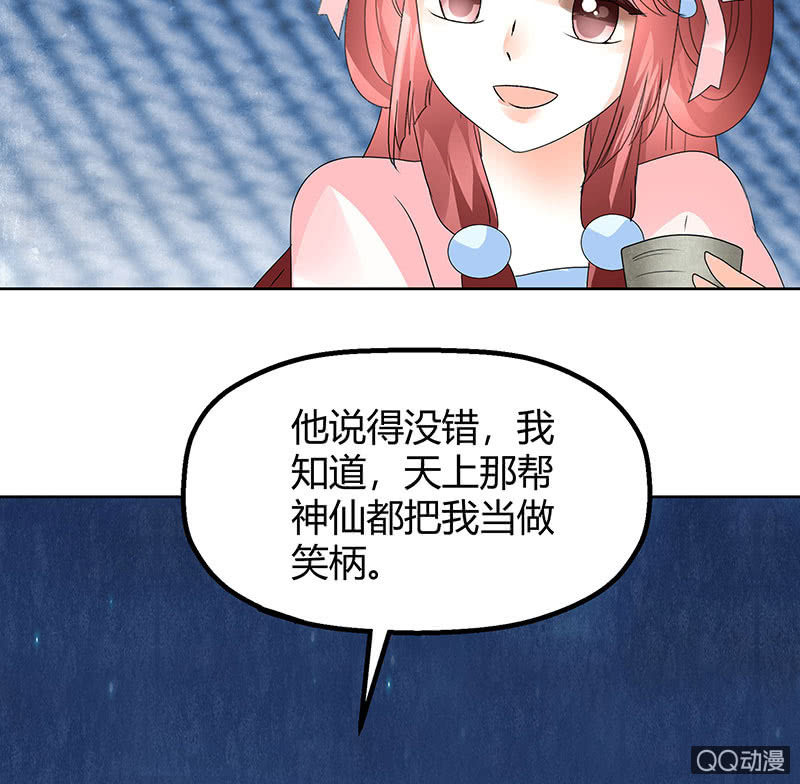 🍸古樂風華錄·千音劫 第60话 举杯邀秦风，门主不高兴 第26页