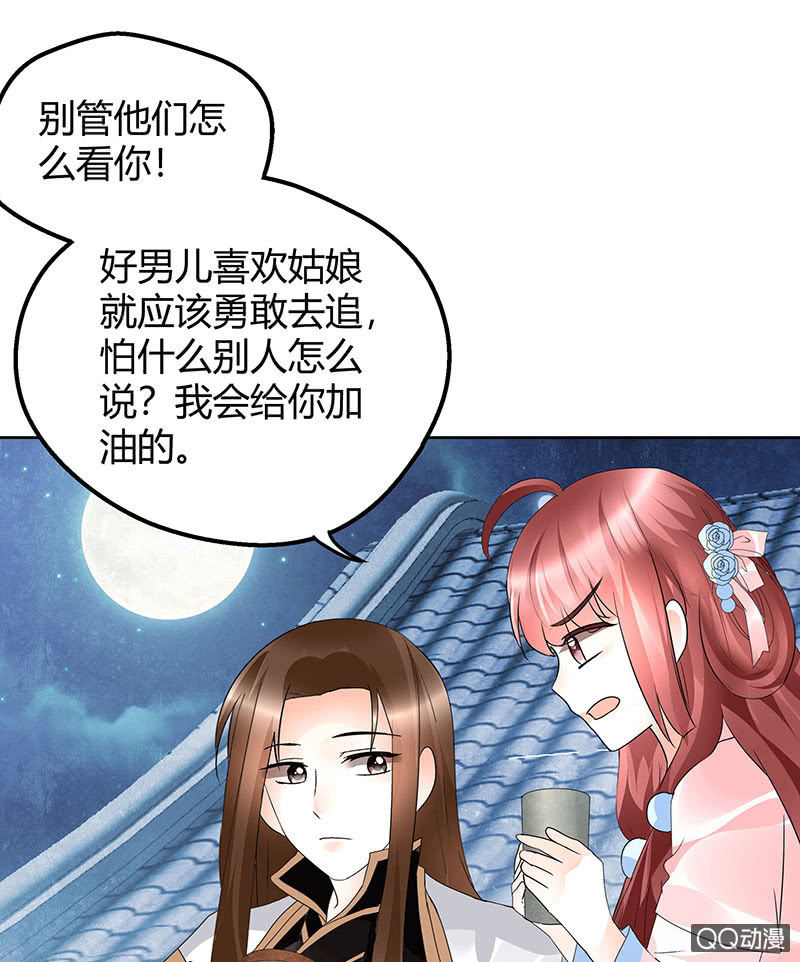 🍸古樂風華錄·千音劫 第60话 举杯邀秦风，门主不高兴 第28页