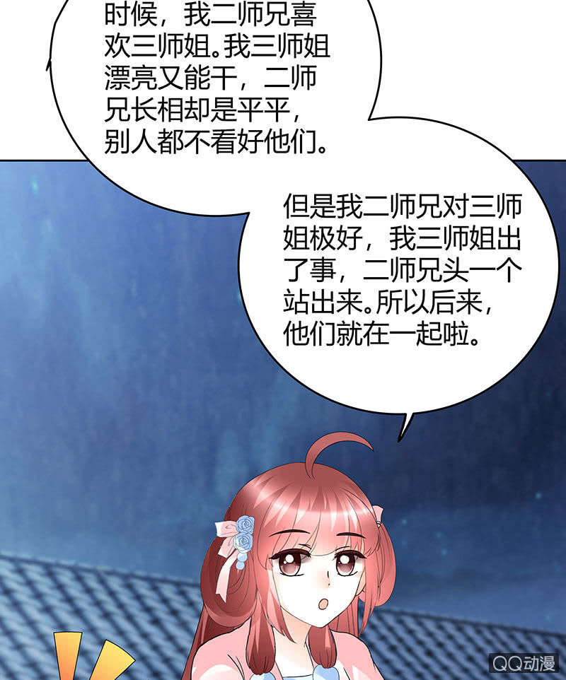 🍸古樂風華錄·千音劫 第60话 举杯邀秦风，门主不高兴 第30页