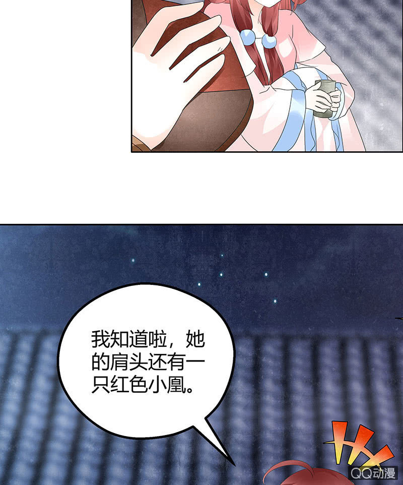 🍸古樂風華錄·千音劫 第60话 举杯邀秦风，门主不高兴 第34页