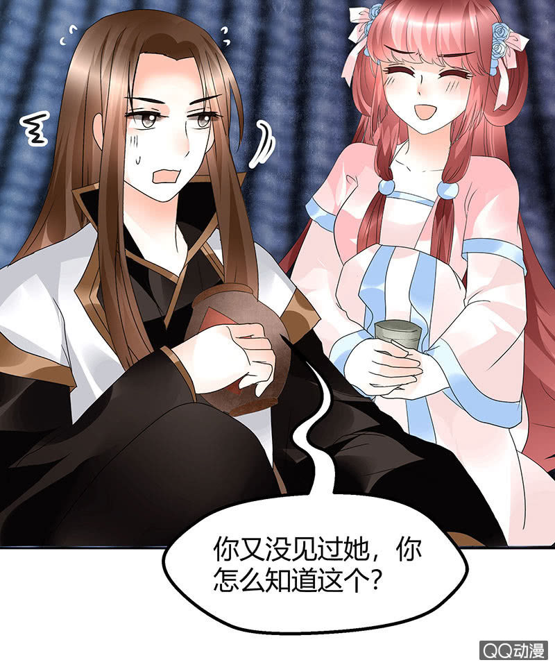 🍸古樂風華錄·千音劫 第60话 举杯邀秦风，门主不高兴 第35页