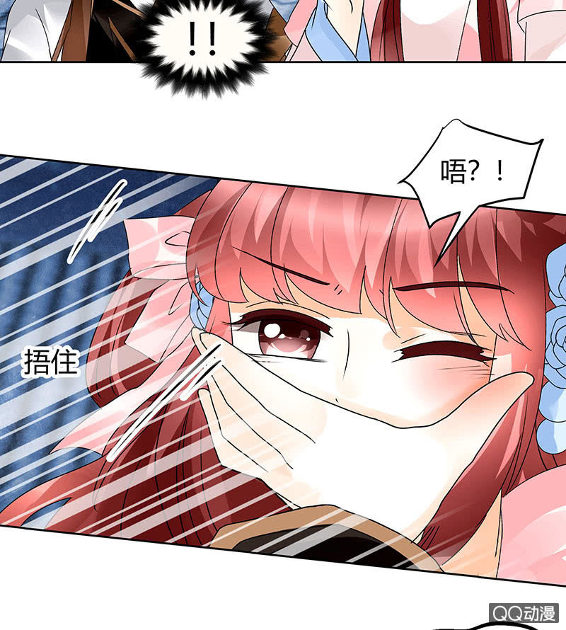 🍸古樂風華錄·千音劫 第60话 举杯邀秦风，门主不高兴 第37页