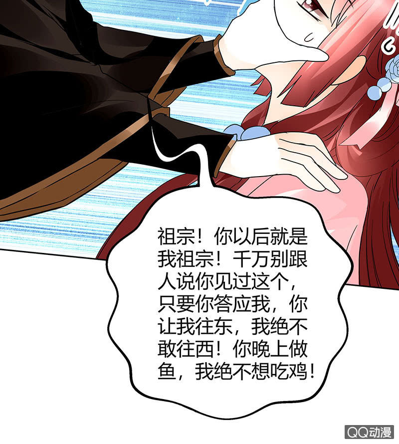 🍸古樂風華錄·千音劫 第60话 举杯邀秦风，门主不高兴 第39页