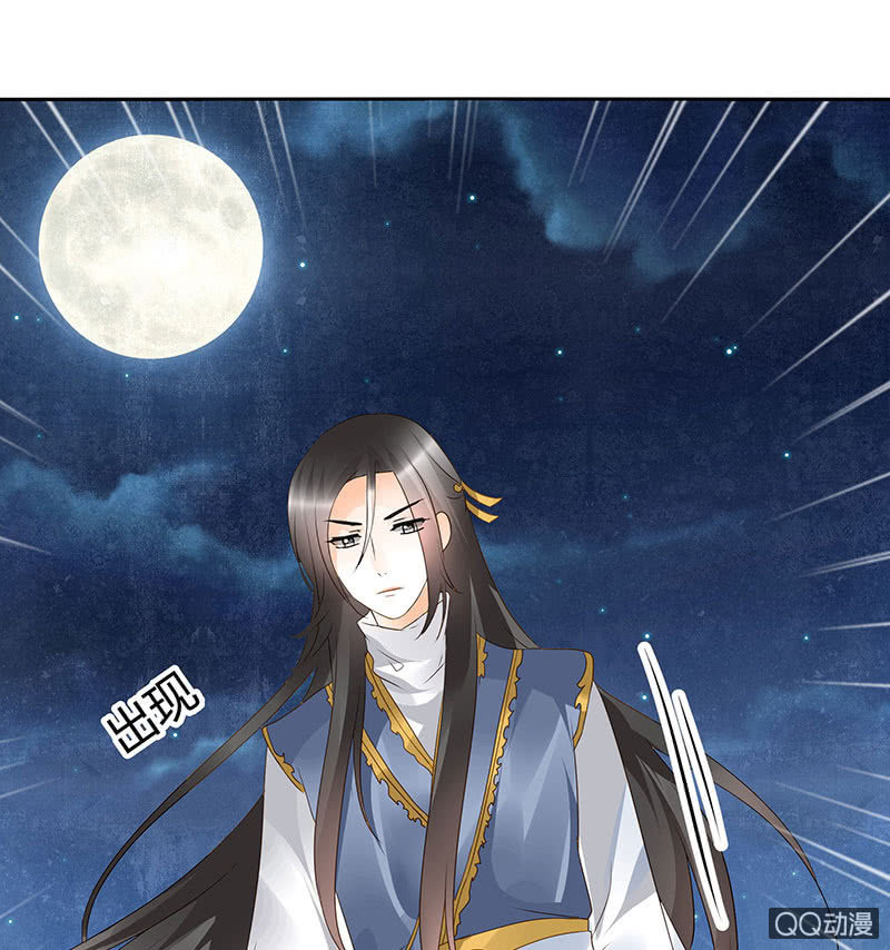 🍸古樂風華錄·千音劫 第60话 举杯邀秦风，门主不高兴 第40页
