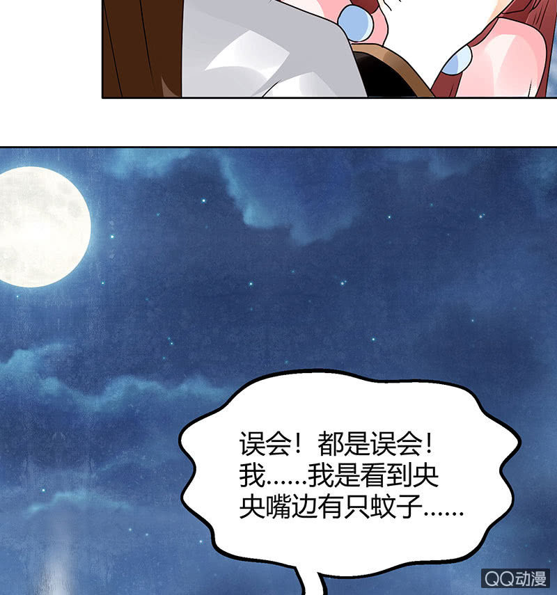 🍸古樂風華錄·千音劫 第60话 举杯邀秦风，门主不高兴 第44页