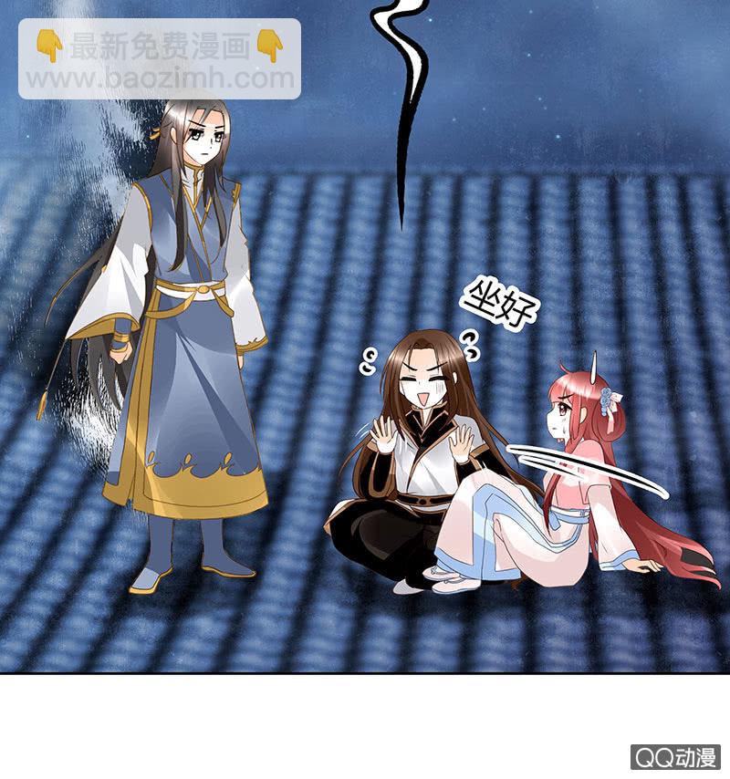 🍸古樂風華錄·千音劫 第60话 举杯邀秦风，门主不高兴 第45页