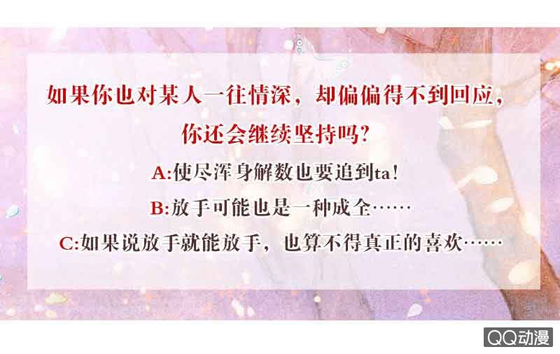 🍸古樂風華錄·千音劫 第60话 举杯邀秦风，门主不高兴 第46页