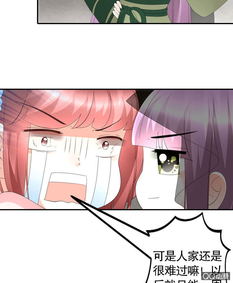 🍸古樂風華錄·千音劫 第60话 举杯邀秦风，门主不高兴 第50页