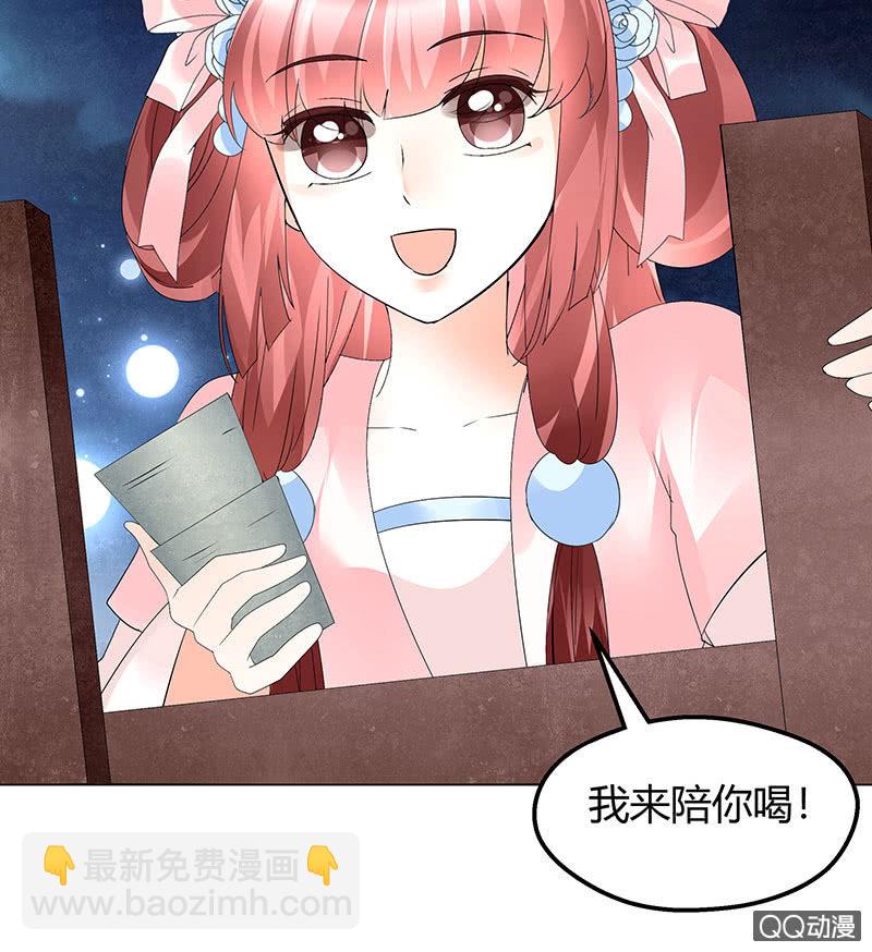 🍸古樂風華錄·千音劫 第60话 举杯邀秦风，门主不高兴 第9页