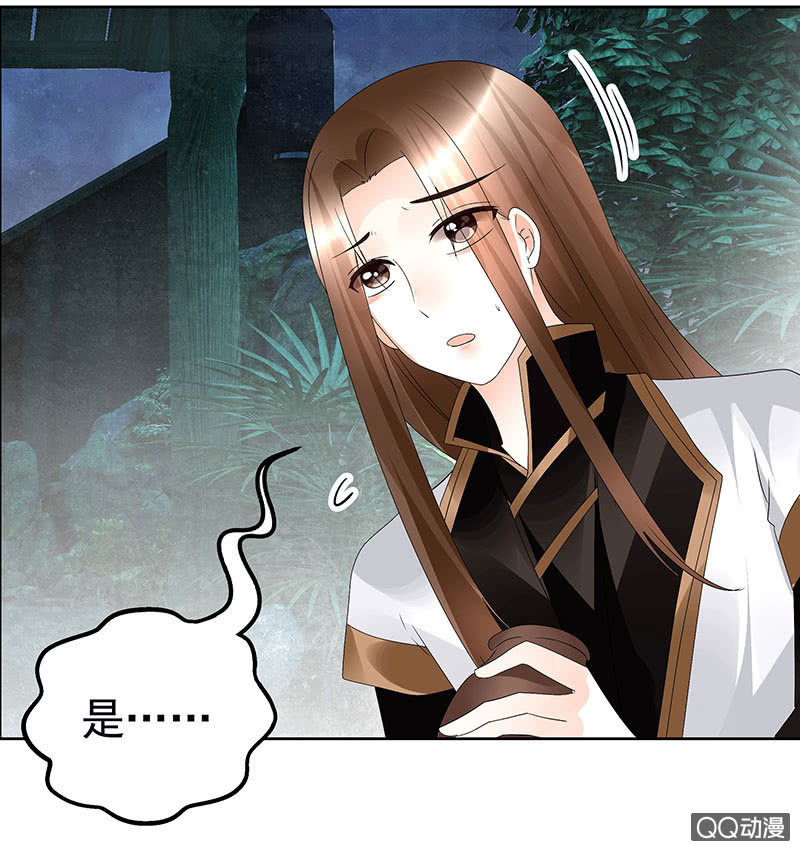 🍸古樂風華錄·千音劫 第62话 若你亏欠的，是你最喜欢的人…… 第11页