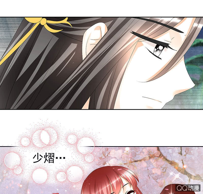🍸古樂風華錄·千音劫 第62话 若你亏欠的，是你最喜欢的人…… 第43页